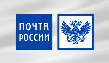 Доставка Почтой России
