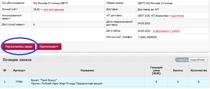 Без комиссии пополнение
